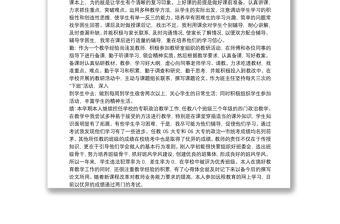 教師德能勤績(jī)個(gè)人工作總結(jié)(多篇) 教師德能勤績(jī)個(gè)人工作總結(jié)
