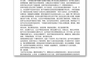 改革開放簡史心得體會800字7篇