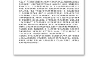 學黨史 感黨恩 永遠跟黨走心得