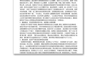 領(lǐng)導(dǎo)干部政治建設(shè)自我檢查剖析報(bào)告