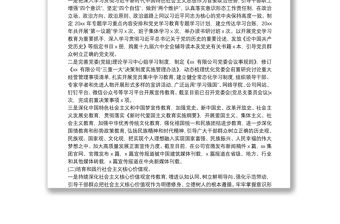 公司創(chuàng)建精神文明單位年度工作總結(jié)報(bào)告