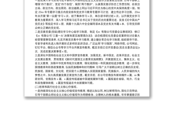 公司創(chuàng)建精神文明單位年度工作總結報告