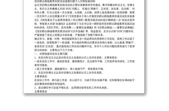 產生問題原因分析報告