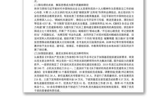 市直機關(guān)黨建工作會議上的工作報告演講稿