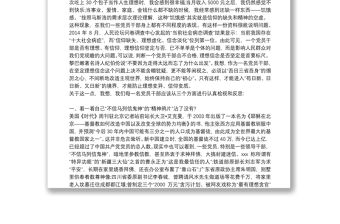 不忘初心、牢記使命在“在“堅定理想信念”專題研討會上的發言