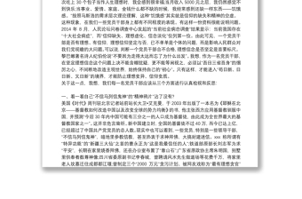 不忘初心、牢記使命在“在“堅(jiān)定理想信念”專題研討會(huì)上的發(fā)言