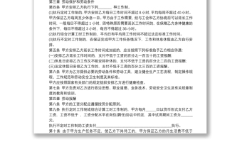 勞動合同法規(guī)定用人單位與勞動者4篇