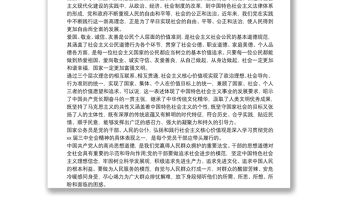 發展黨員培訓學習思想匯報5篇