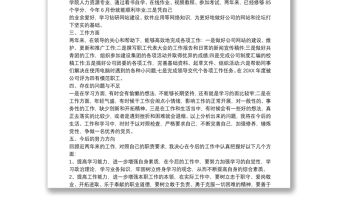 2020年黨員個人自評年度總結