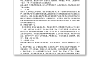 2020年黨員個(gè)人自評(píng)年度總結(jié)