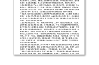 企業(yè)綜合實(shí)訓(xùn)報(bào)告心得8篇