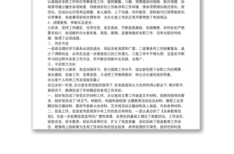 辦公室個(gè)人年終工作總結(jié)報(bào)告5篇