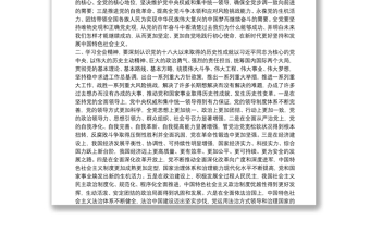 中国共产党百年奋斗历史意义学习心得体会三篇