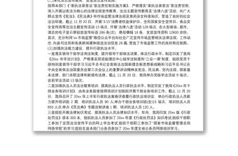 xx縣市場監(jiān)督管理局法治宣傳教育工作總結