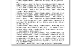 普外科護理工作個人總結9篇