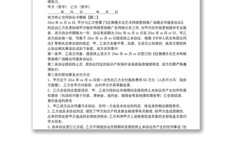 雙方終止合同協(xié)議書模板