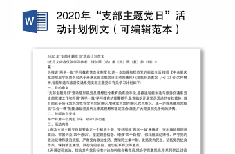 2022广东行政区可编辑