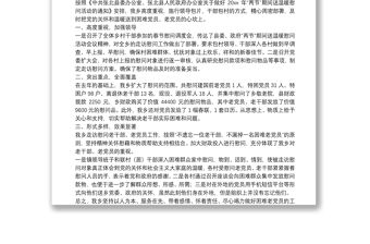 春節走訪慰問活動方案8篇