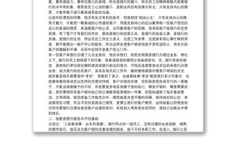 前期物業(yè)客服工作感悟及心得4篇