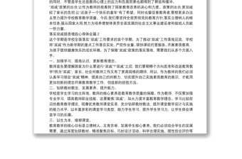 落實雙減提質(zhì)增效心得體會9篇