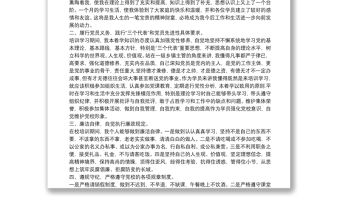 黨校學習培訓個人心得總結范文