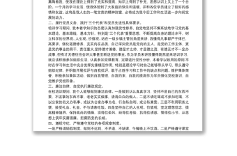 黨校學(xué)習(xí)培訓(xùn)個人心得總結(jié)范文