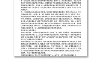 反詐宣傳工作總結3篇