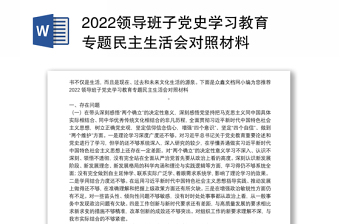 2022武汉家乡党史