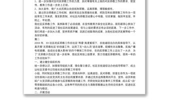 2020年反邪教工作總結(jié)例文三篇