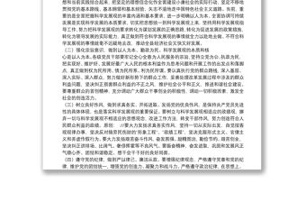 主題教育活動開展情況匯報-模板