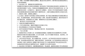 銀行支部意識形態(tài)工作情況報告范文合集5篇