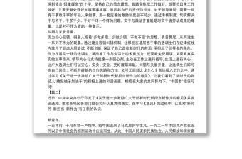 論新時代新青年新擔當新作為