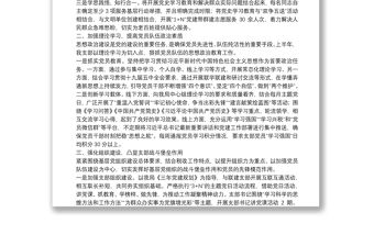 支部書記上半年黨建工作匯報4篇