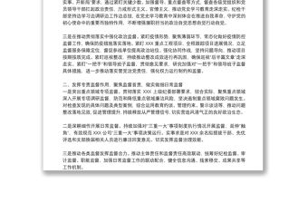 國有企業紀委2021年度紀檢工作情況報告