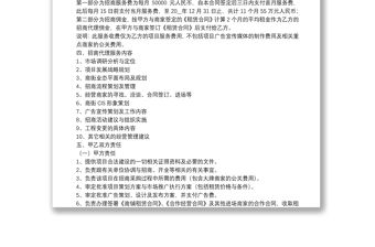 委托代理服務(wù)合同協(xié)議正規(guī)模板