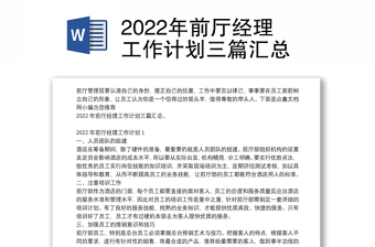 2022年中国火箭发射计划