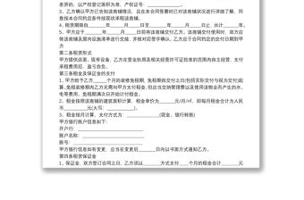 2021年小型商鋪租賃合同范本合集