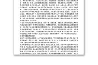 市委辦公室黨史學(xué)習(xí)教育民主生活會主持詞和講話