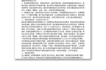 黨中央關于黨風廉政和反腐敗心得體會匯總五篇