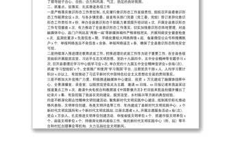 县委宣传部领导班子年度述职报告