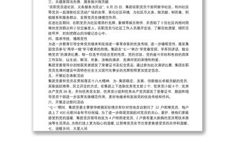 黨委、黨支部2020年慶祝建黨99周年活動總結(jié)