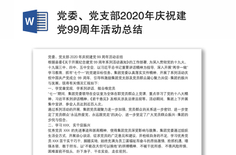 2022年急诊党支部有创意的党建活动