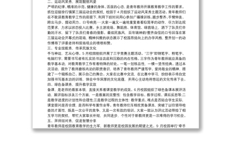 青年教師個人工作總結(jié)范文錦集三篇