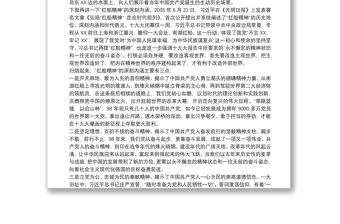 2020年（七一建黨節(jié)）建黨99周年黨課稿-新時(shí)代黨員干部要堅(jiān)守“紅船精神”