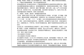 接待工作總結(jié)_接待工作總結(jié)例文