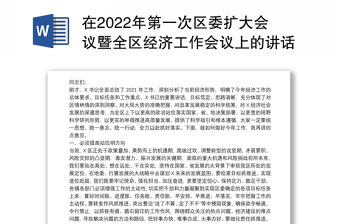 新华网2022年12月10日中央经济工作会议公报