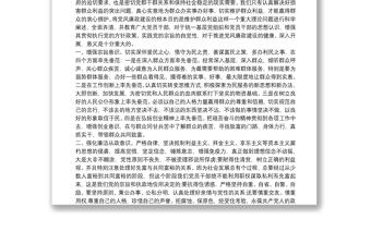 2020年黨風(fēng)廉政黨課三篇和深化“三個(gè)以案”警示教育學(xué)習(xí)研討發(fā)言材料匯編