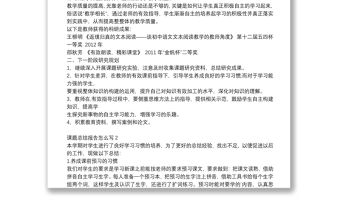 課題研究總結報告范文大全