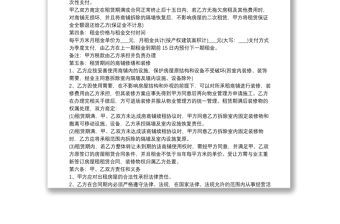商鋪?zhàn)赓U合同房屋范本10篇