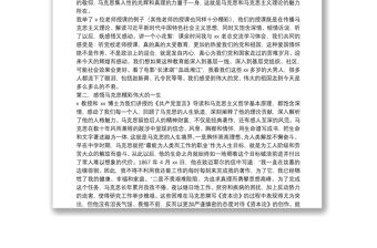 學(xué)員代表在高級管理人員能力素質(zhì)提升培訓(xùn)班座談會上的發(fā)言（集團(tuán)公司）